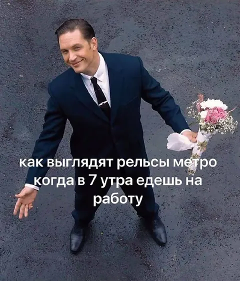 Рельсы метро в семь утра