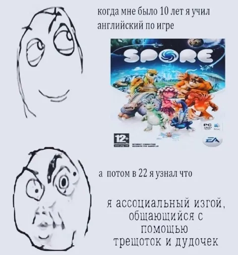 Я учил английский по Spore