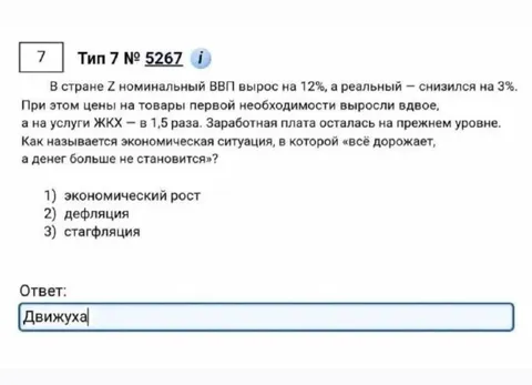 Экономическая ситуация «движуха»