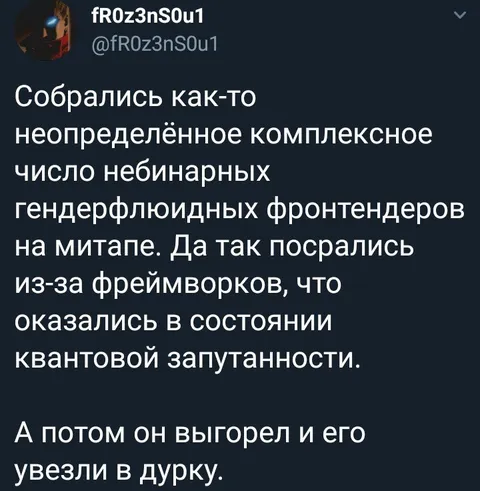 Квантовая запутанность на митапе