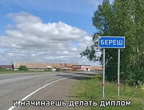 Берёшь и делаешь дипломлом