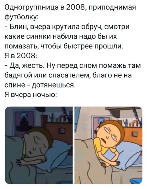 Совет про синяки спустя годы