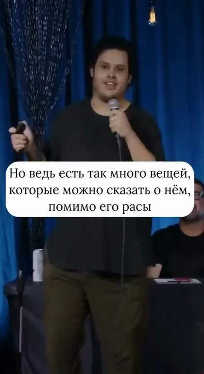 Сегодня я побыл расистом