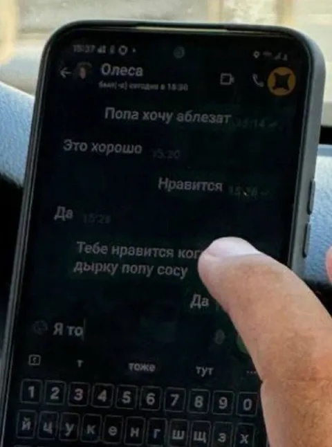 Переписка с папой без фильтров