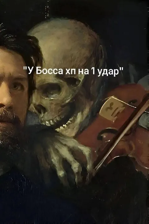 У босса хп на один удар