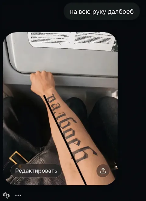 Татуировка на всю руку