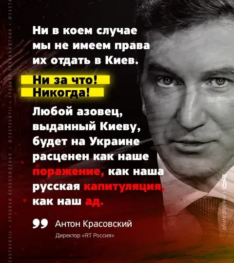 Ни за что не отдадим Киеву