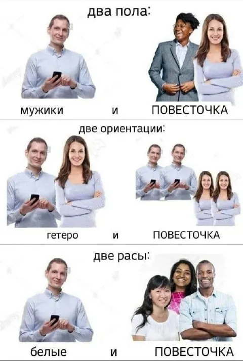 Повесточка вместо разнообразия