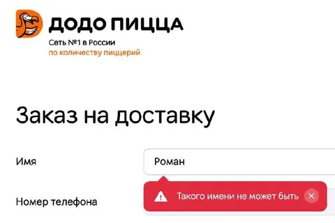 Такого имени не может быть