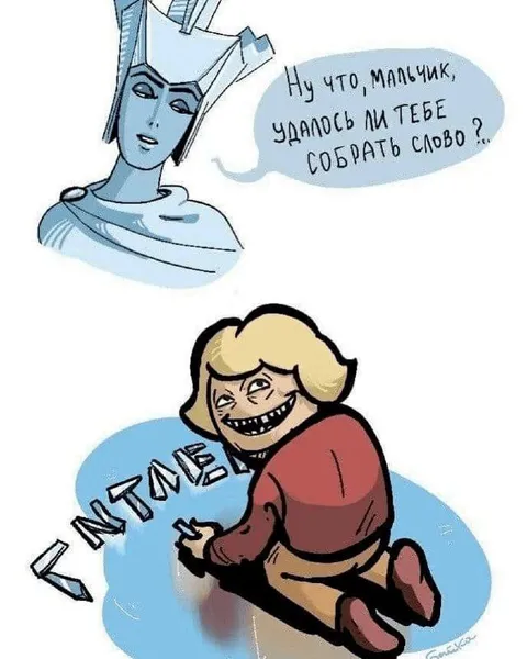 Удалось собрать слово?