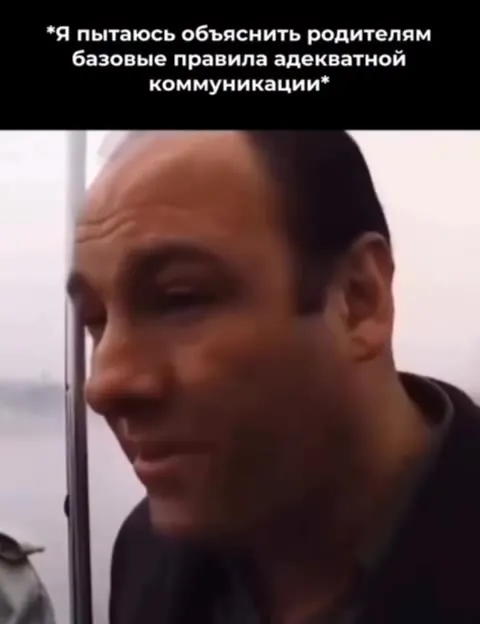 Как родители слышат объяснения