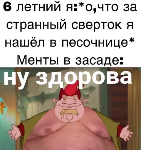 Шестилетний нашёл свёрток