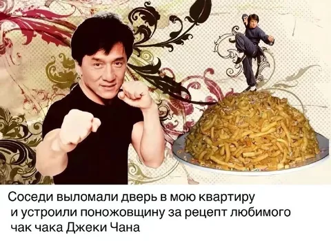 Драка за рецепт чак-чака