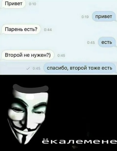 Второй тоже есть