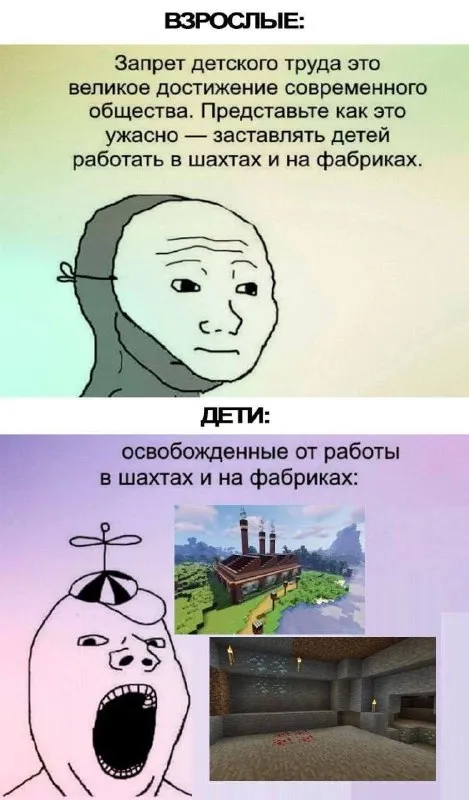 Взрослые и дети в шахтах
