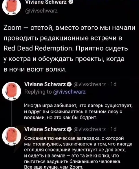 Редакционные встречи в Red Dead Redemption