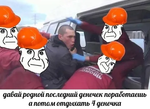 Последний денёчек поработаешь
