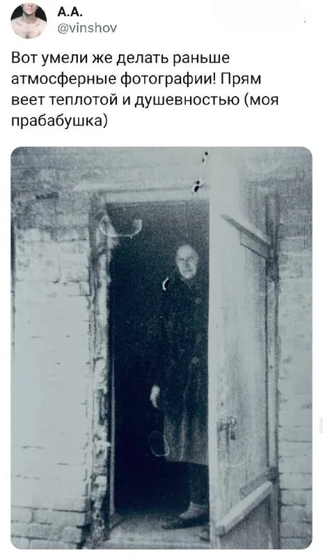 Атмосферная фотография прабабушки