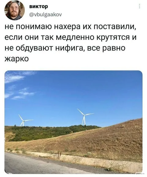 Ветряки совсем не охлаждают