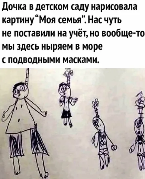 Семейный портрет с масками