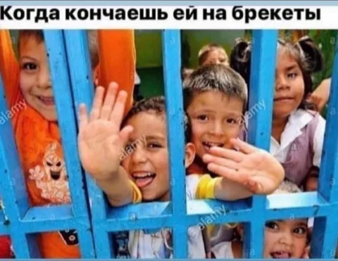 Когда кончаешь ей на брекеты