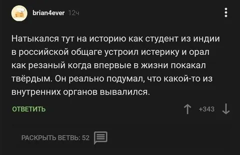 Студент впервые покакал твёрдым