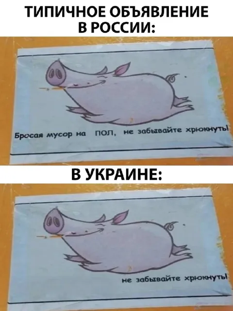 Типичное объявление с хрюканьем