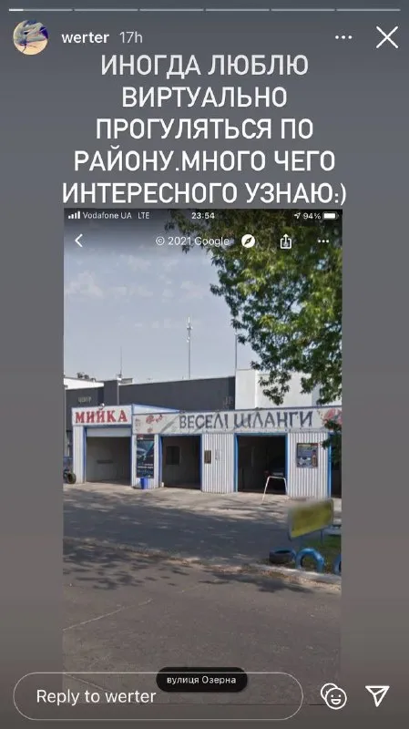 Виртуальная прогулка по району