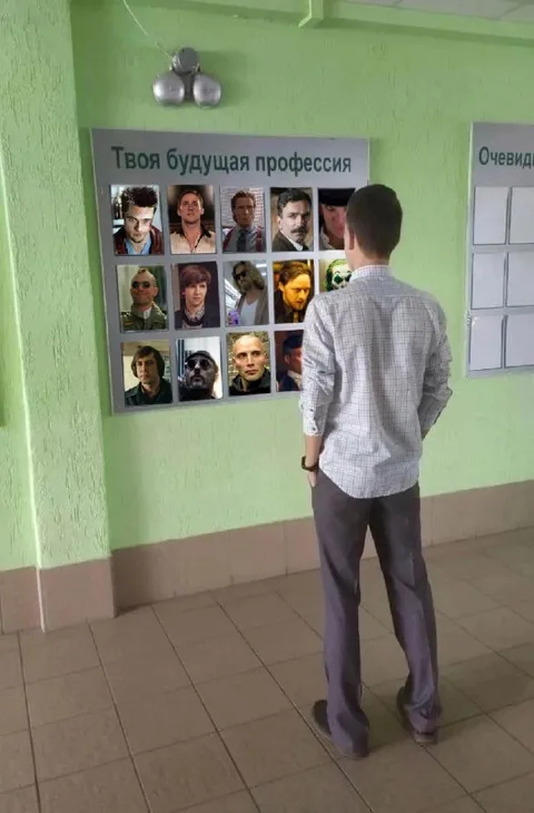 Твоя будущая профессия