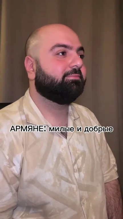 Армяне и шашлык