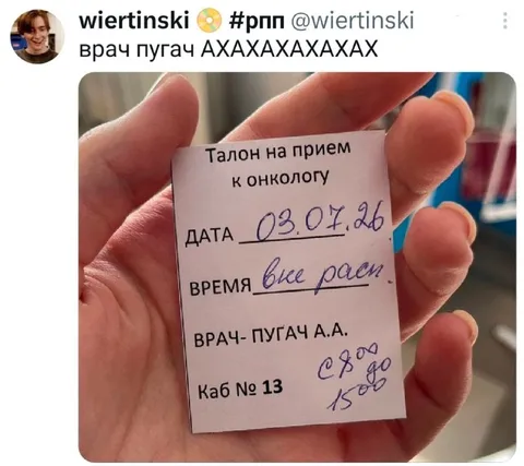 Врач Пугач на приёме