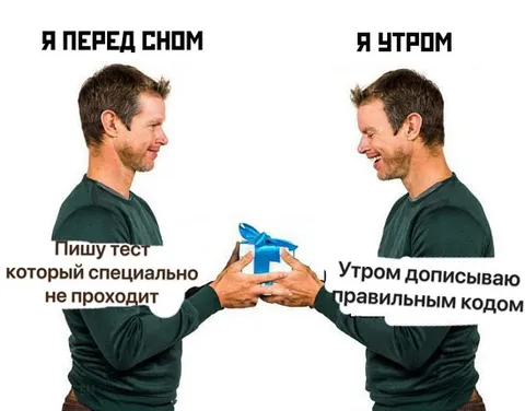 Тест перед сном и утром