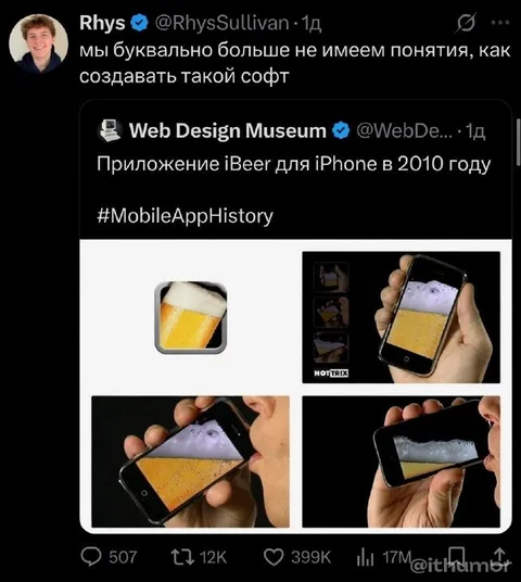 Мы больше не умеем создавать такой софт
