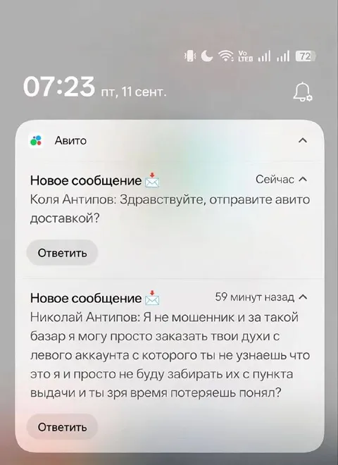Закажу духи с левого аккаунта