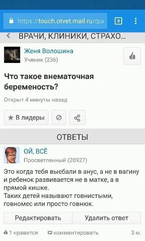 Что такое внематочная беременность