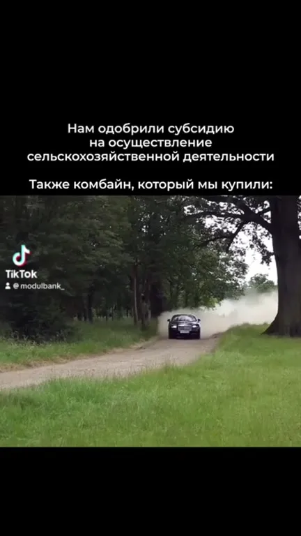 Комбайн после одобрения субсидии