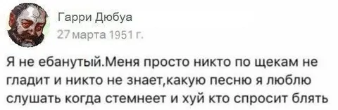 Я не ебанутый, просто одинокий