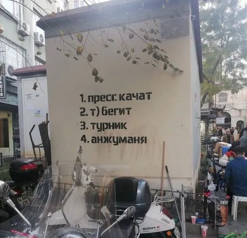 Уличная программа тренировок