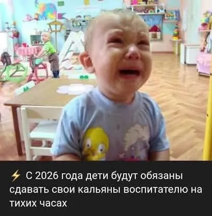 Ребёнок сдаёт кальян воспитателю