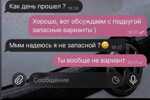 Ты вообще не вариант