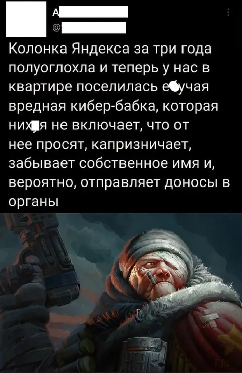 Кибер-бабка из Яндекса