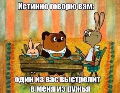 Один из вас выстрелит в меня