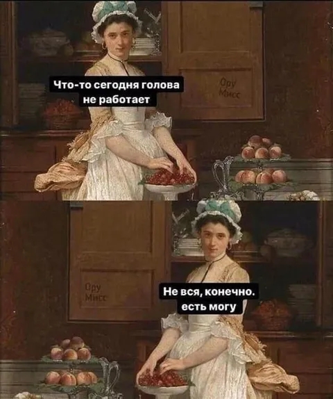 Голова сегодня не работает