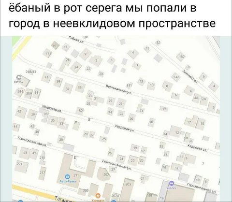 Город в неевклидовом пространстве