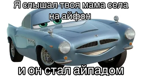 Мама села на айфон