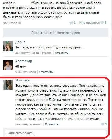 Слишком серьёзный комментарий