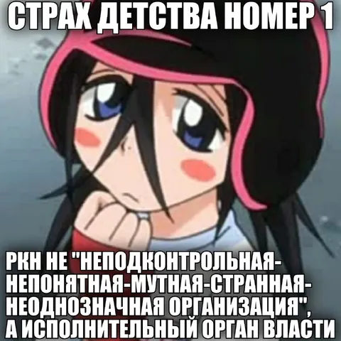 Страх детства номер один
