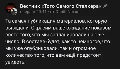 Та самая публикация материалов
