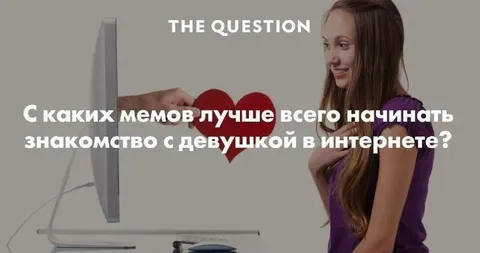 С каких мемов начинать знакомство