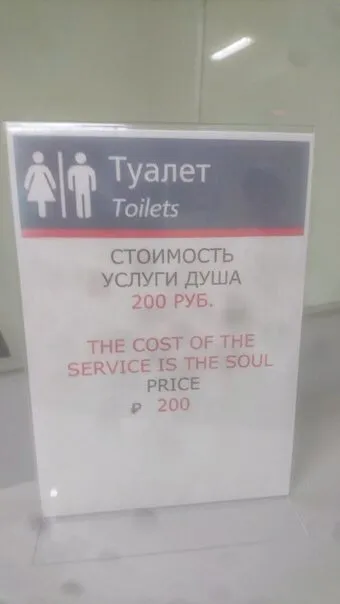 Стоимость услуги душа